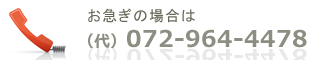 お急ぎの方はコチラ